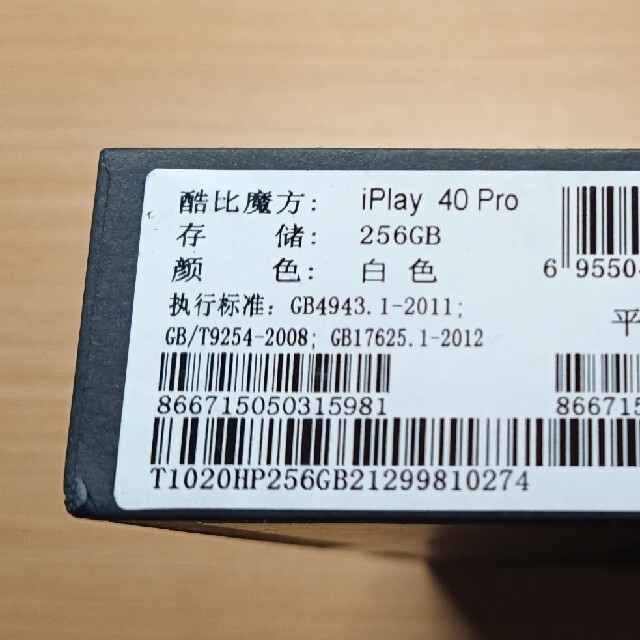 新品未開封 Alldocube iPlay 40 Pro ホワイト アンドロイド スマホ/家電/カメラのPC/タブレット(タブレット)の商品写真