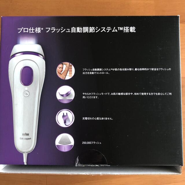 BRAUN(ブラウン)のブラウン　シルクエキスパート　BRAUN Silk expert BD3005 スマホ/家電/カメラの美容/健康(ボディケア/エステ)の商品写真