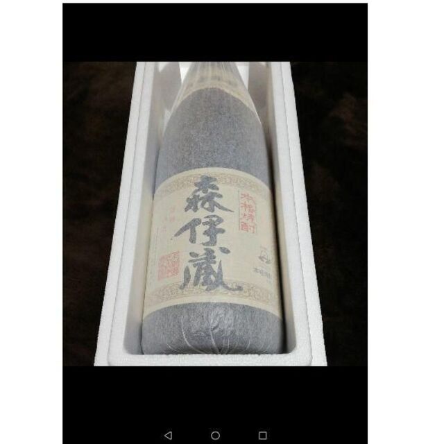 森伊蔵 1800ml】新品・未開封 限定商品通販*送料無料 食品/飲料/酒