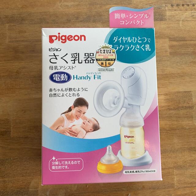 Pigeon 搾乳器 電動 付属品全てあり