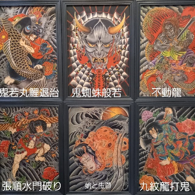 東洋エンタープライズ(トウヨウエンタープライズ)の「龍王太郎」A4サイズ　TATTOO　フラッシュ　錦絵　浮世絵　入墨　和柄 メンズのジャケット/アウター(ライダースジャケット)の商品写真