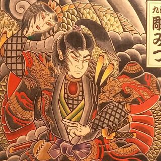 トウヨウエンタープライズ(東洋エンタープライズ)の「龍王太郎」A4サイズ　TATTOO　フラッシュ　錦絵　浮世絵　入墨　和柄(ライダースジャケット)