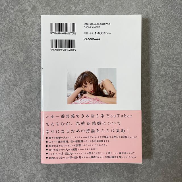 角川書店(カドカワショテン)の恋愛白書 エンタメ/ホビーの本(アート/エンタメ)の商品写真