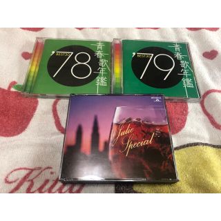 青春歌年鑑best30 1970年代＋沢田研二best CD11点セット