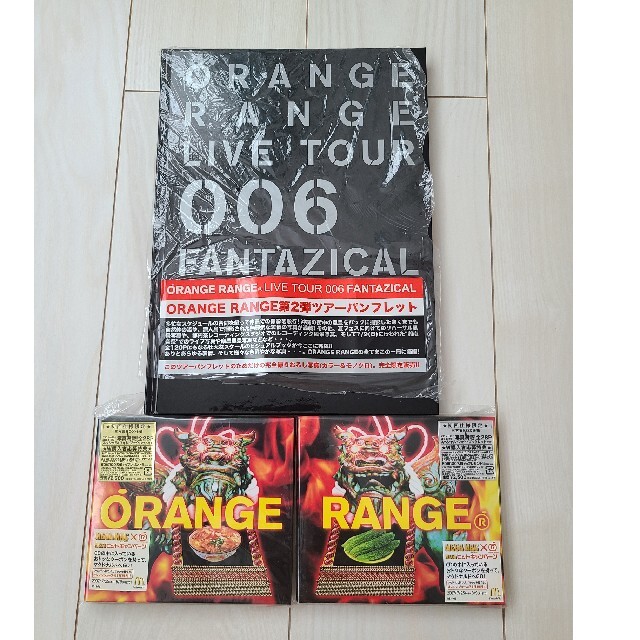 ORANGE RANGE ツアーブック3点セット