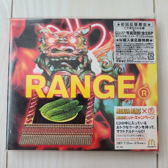 ORANGE RANGE ツアーブック3点セット