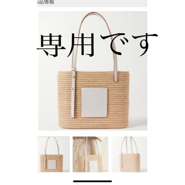 LOEWE(ロエベ)のロエベスモールラフィアトート レディースのバッグ(かごバッグ/ストローバッグ)の商品写真