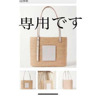 ロエベ(LOEWE)のロエベスモールラフィアトート(かごバッグ/ストローバッグ)