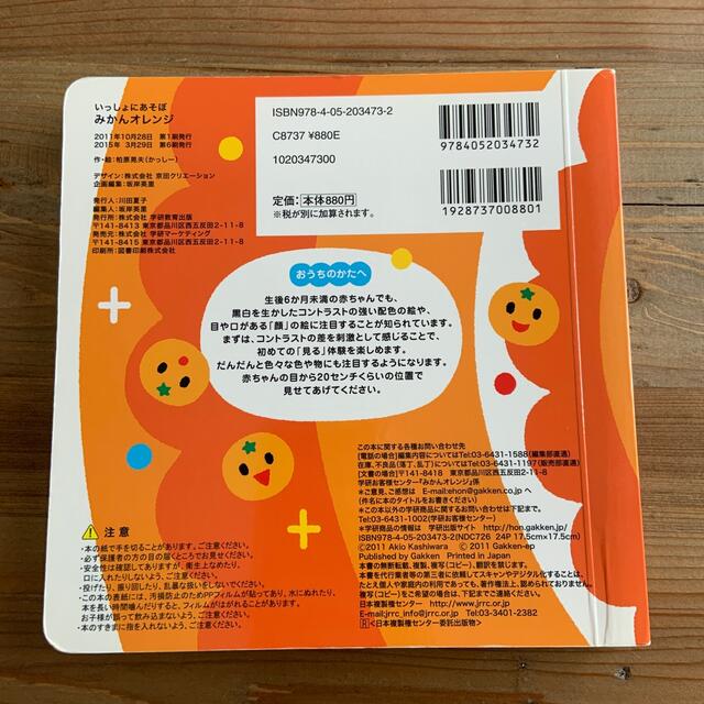 みかんオレンジ エンタメ/ホビーの本(絵本/児童書)の商品写真