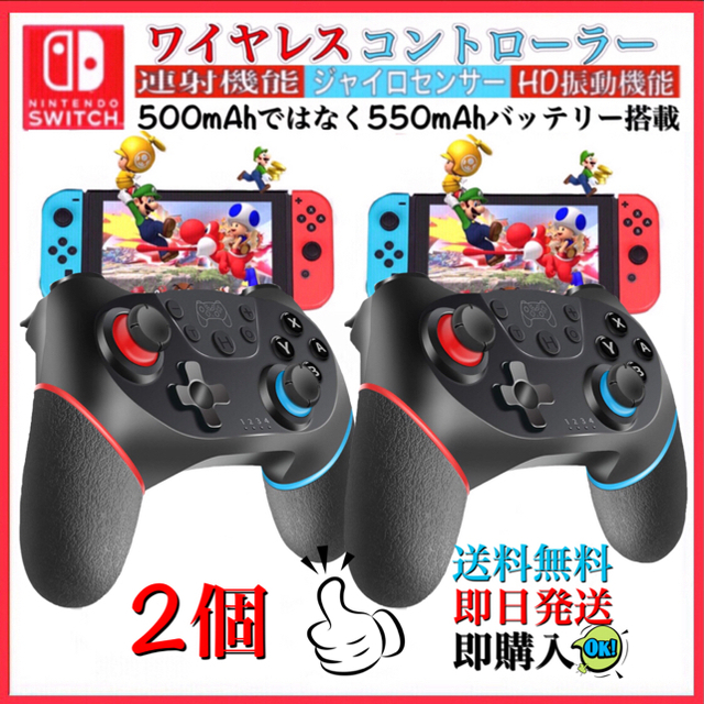 新品送料無料switch コントローラーワイヤレス任天堂スイッチプロコン