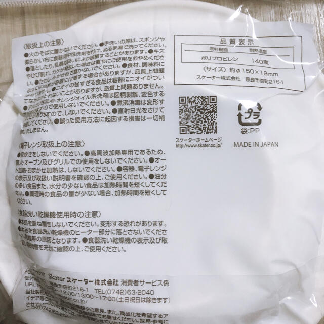 ミモランド　くま　小皿3Pセット(15cm) キッズ/ベビー/マタニティの授乳/お食事用品(プレート/茶碗)の商品写真