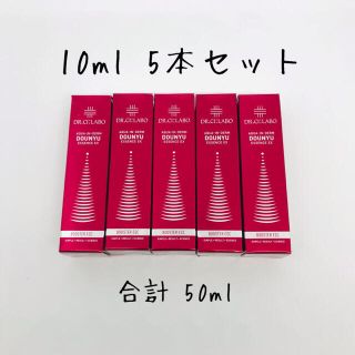 ドクターシーラボ(Dr.Ci Labo)の【新品】アクアインダーム導入エッセンスEX 10ml 5本(ブースター/導入液)