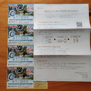 東京サマーランド　株主優待券　4枚　2021.0930まで(遊園地/テーマパーク)