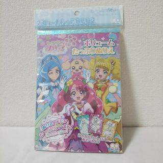 サンスター(SUNSTAR)のヒーリングっとプリキュア(キャラクターグッズ)