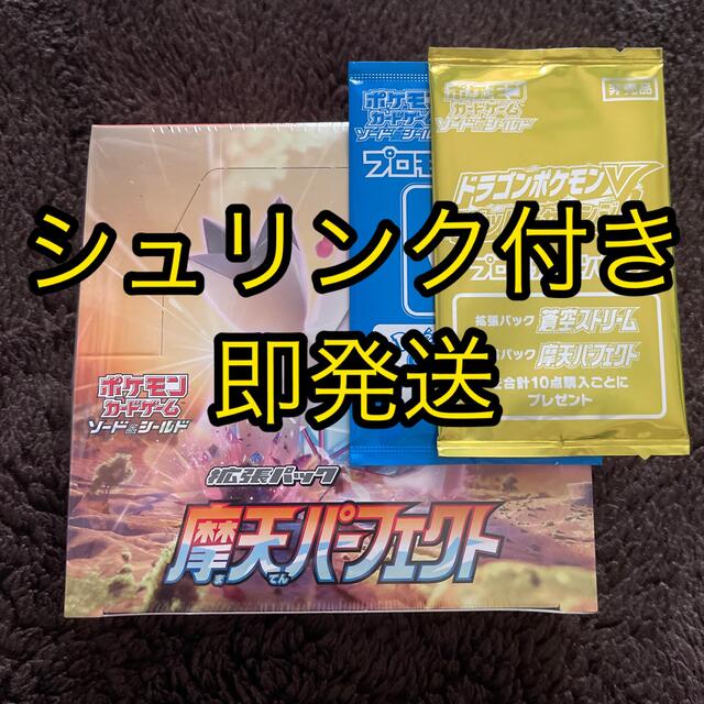 グランドセール 【新品】摩天パーフェクト シュリンク付き プロモ付属 カード