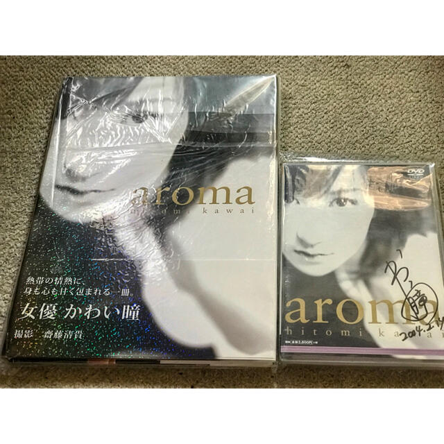 かわい瞳　aroma 写真集　サイン入DVD セット