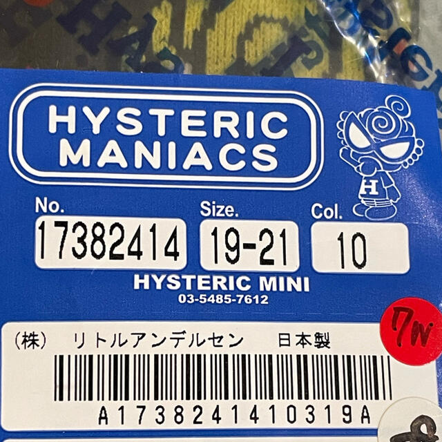 HYSTERIC MINI(ヒステリックミニ)の【めぐるや様専用】ヒスミニ 3Pソックス 靴下 17382414 キッズ/ベビー/マタニティのこども用ファッション小物(靴下/タイツ)の商品写真