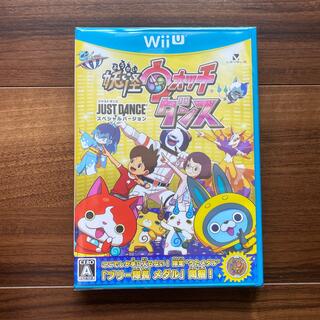 ウィーユー(Wii U)の妖怪ウォッチダンス JUST DANCE スペシャルバージョン(家庭用ゲームソフト)