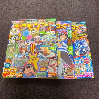 ショウガクカン(小学館)のポケモンファン　61,62,63 3冊セット(アート/エンタメ)