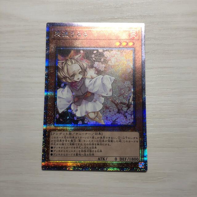 遊戯王【美品】灰流うらら プリズマ F20e3paHu7 - dreamvalleyresorts.com
