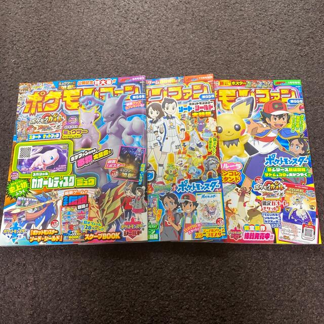 小学館(ショウガクカン)のポケモンファン　64,65,66 エンタメ/ホビーの雑誌(アート/エンタメ/ホビー)の商品写真