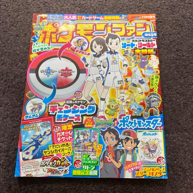 小学館(ショウガクカン)のポケモンファン　64,65,66 エンタメ/ホビーの雑誌(アート/エンタメ/ホビー)の商品写真