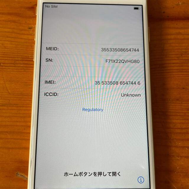 iPhone 7 SIMフリー 32GB ゴールド 7