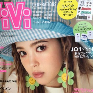 コウダンシャ(講談社)のvivi9月号 付録 ハトムギセット(サンプル/トライアルキット)