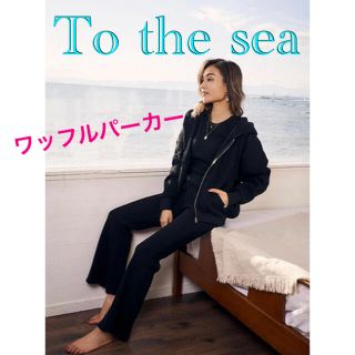 アリシアスタン(ALEXIA STAM)の新品タグ付き　To the sea  ワッフルラウンドヘムパーカー ブラック(パーカー)