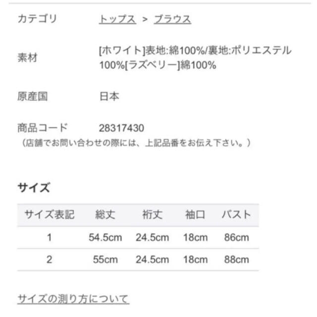 Apuweiser-riche(アプワイザーリッシェ)の新品✨アプワイザーリッシェ✨ジャスグリッティー 、リランドチュール 、組曲、ロペ レディースのトップス(シャツ/ブラウス(半袖/袖なし))の商品写真