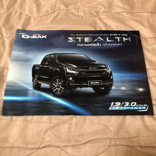 イスズ(いすゞ)のISUZU D-MAX カタログ(カタログ/マニュアル)