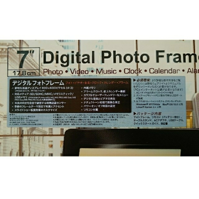Transcend(トランセンド)のデジタルフォトフレーム  PF730 インテリア/住まい/日用品のインテリア小物(フォトフレーム)の商品写真