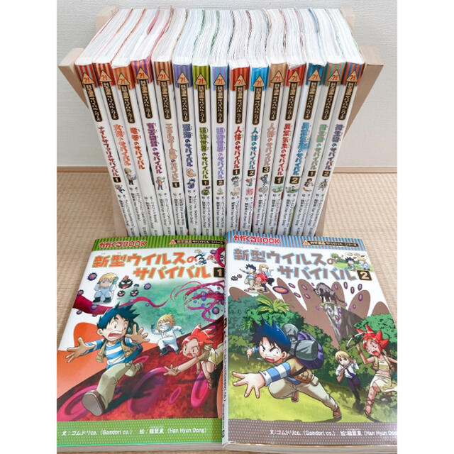 朝日新聞出版(アサヒシンブンシュッパン)のかがくるBOOK 科学漫画サバイバルシリーズ 新型ウイルスのサバイバル他17冊 エンタメ/ホビーの本(絵本/児童書)の商品写真