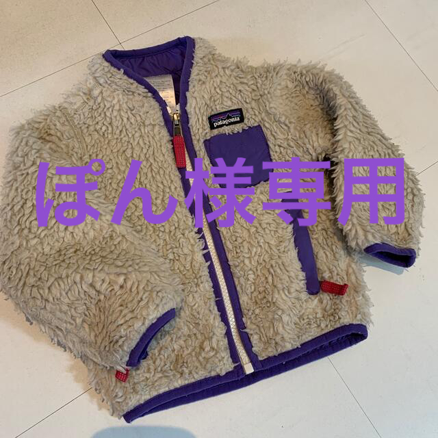 patagonia(パタゴニア)の [パタゴニア/Patagonia]ベビーレトロXジャケット パープル 12Ｍ キッズ/ベビー/マタニティのベビー服(~85cm)(ジャケット/コート)の商品写真