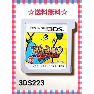 ニンテンドー3DS(ニンテンドー3DS)の梨汁ブシャー!! ふなっしー VS DRAGONS(携帯用ゲームソフト)