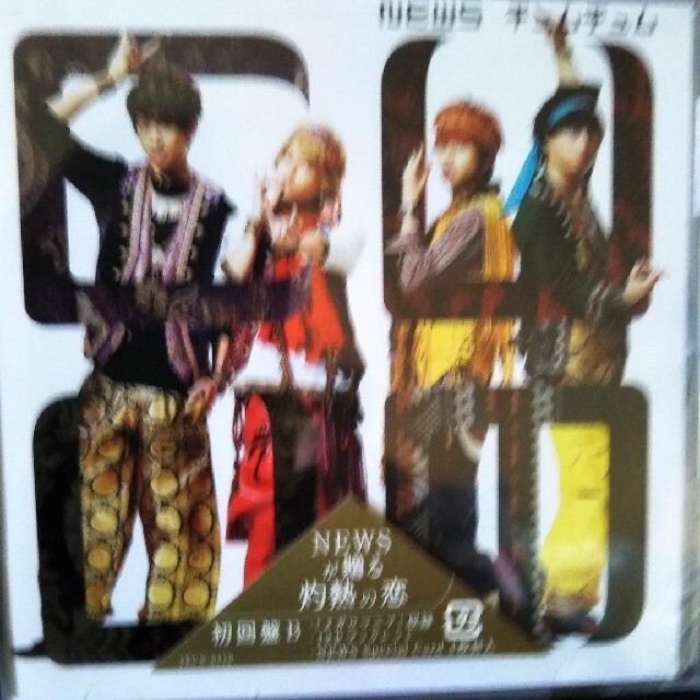 NEWS(ニュース)の未開封公式 CD NEWS 初回限定 チュムチュム 増田貴久 加藤シゲアキ 小山 エンタメ/ホビーのタレントグッズ(アイドルグッズ)の商品写真