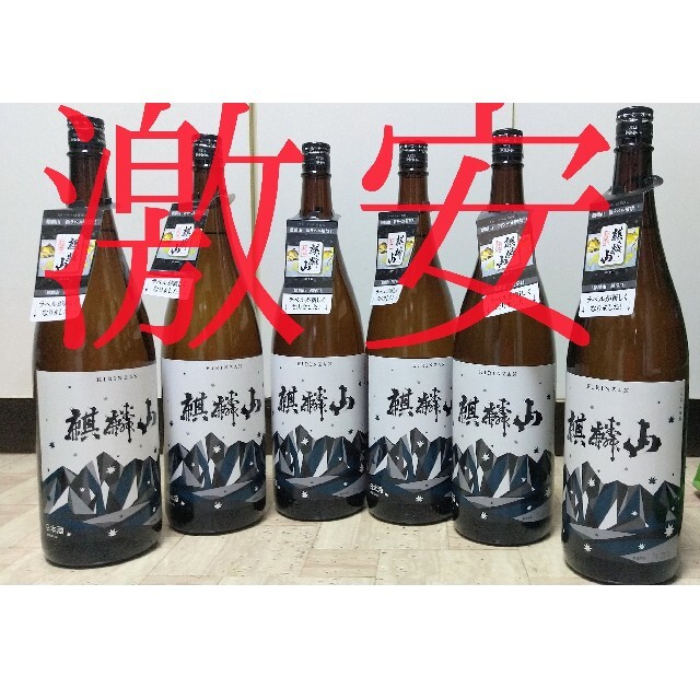 麒麟山1800ml×６本