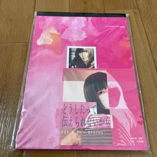 aiko 非売品グッズ　(ミュージシャン)