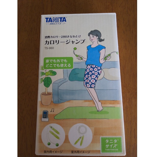TANITA(タニタ)のタニタ　カロリージャンプ スポーツ/アウトドアのトレーニング/エクササイズ(トレーニング用品)の商品写真