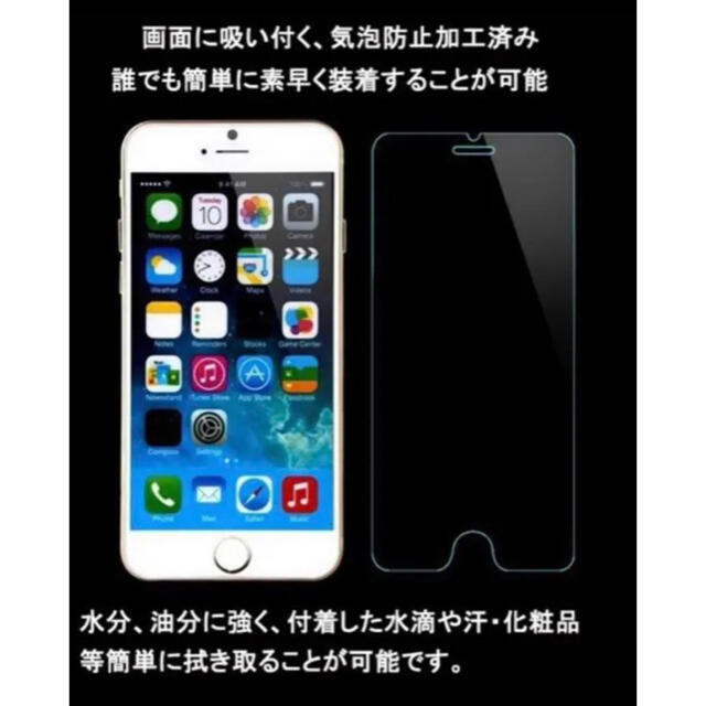 【送料無料】★高品質★iPhone ８用　１枚　強化ガラスフィルム スマホ/家電/カメラのスマホアクセサリー(保護フィルム)の商品写真