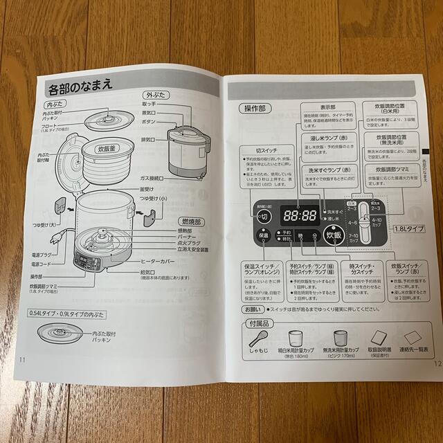 Rinnai - こがまる タイマー・ジャー付きガス炊飯器 5合(都市ガス用