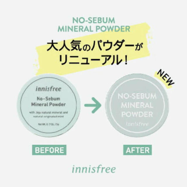 Innisfree(イニスフリー)のイニスフリー　ノーセバムミネラルパウダー　5g コスメ/美容のベースメイク/化粧品(フェイスパウダー)の商品写真