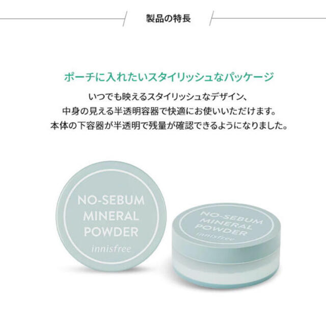 Innisfree(イニスフリー)のイニスフリー　ノーセバムミネラルパウダー　5g コスメ/美容のベースメイク/化粧品(フェイスパウダー)の商品写真