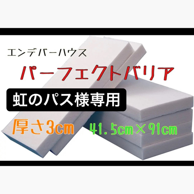 パーフェクトバリア 断熱材9枚+カットあり2枚(デッドニングにも)