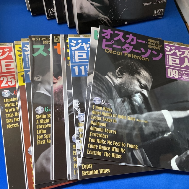 ジャズの巨人 全巻セット 26冊 - ジャズ