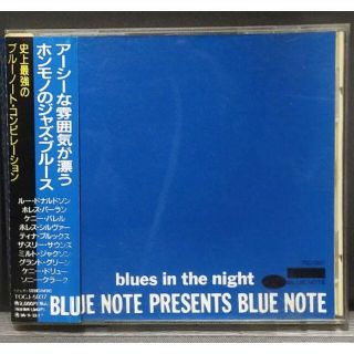 ブルース・イン・ザ・ナイト◆BLUE NOTE PRESENTS BLUE NO(ブルース)