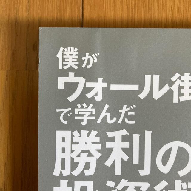 角川書店(カドカワショテン)の高橋ダン　中古2冊セット エンタメ/ホビーの本(ビジネス/経済)の商品写真