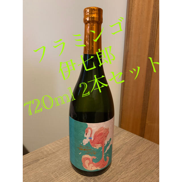 国分酒造 芋焼酎　フラミンゴオレンジ  伊七郎　720ml 2本セット 食品/飲料/酒の酒(焼酎)の商品写真