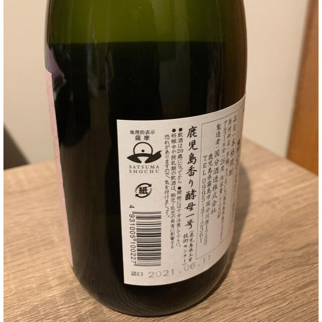 国分酒造 芋焼酎　フラミンゴオレンジ  伊七郎　720ml 2本セット 食品/飲料/酒の酒(焼酎)の商品写真