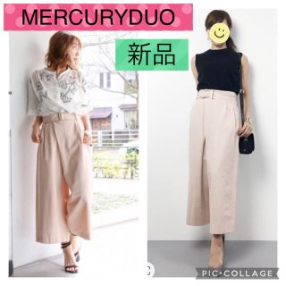 MERCURYDUO サイドベルトワイドパンツ ガウチョパンツ ベージュ